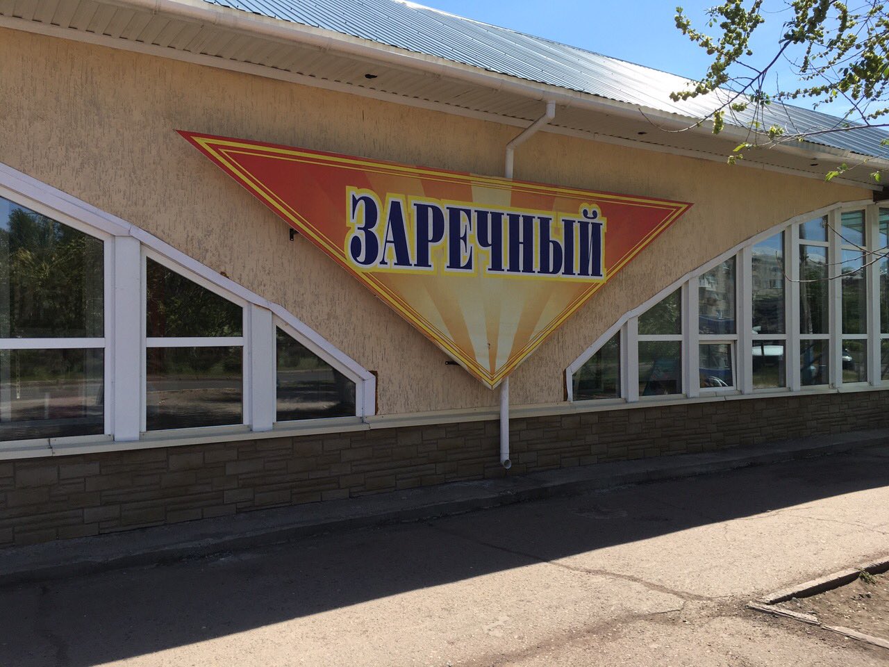 Магазин Спортивного Питания Минусинск